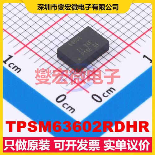 TPSM63602RDHR B0QFN-30(4x6) DC-DC电源转换器芯片IC