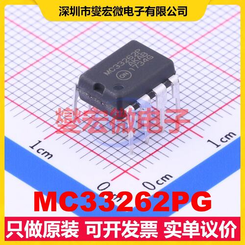 MC33262PG DIP-8 AC-DC电源稳压控制器芯片IC