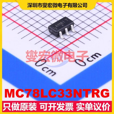 MC78LC33NTRG TSOP-5 LDO低压差线性稳压器芯片IC