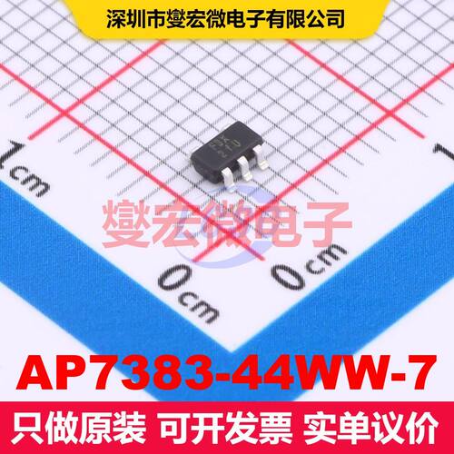 AP7383-44WW-7 SOT-25 线性低压差（LDO）电压调节器 电源管理 集