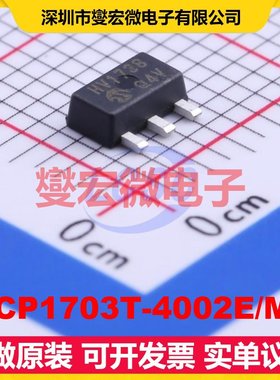 MCP1703T-4002E/MB SOT-89-3 LDO低压差线性稳压器芯片IC