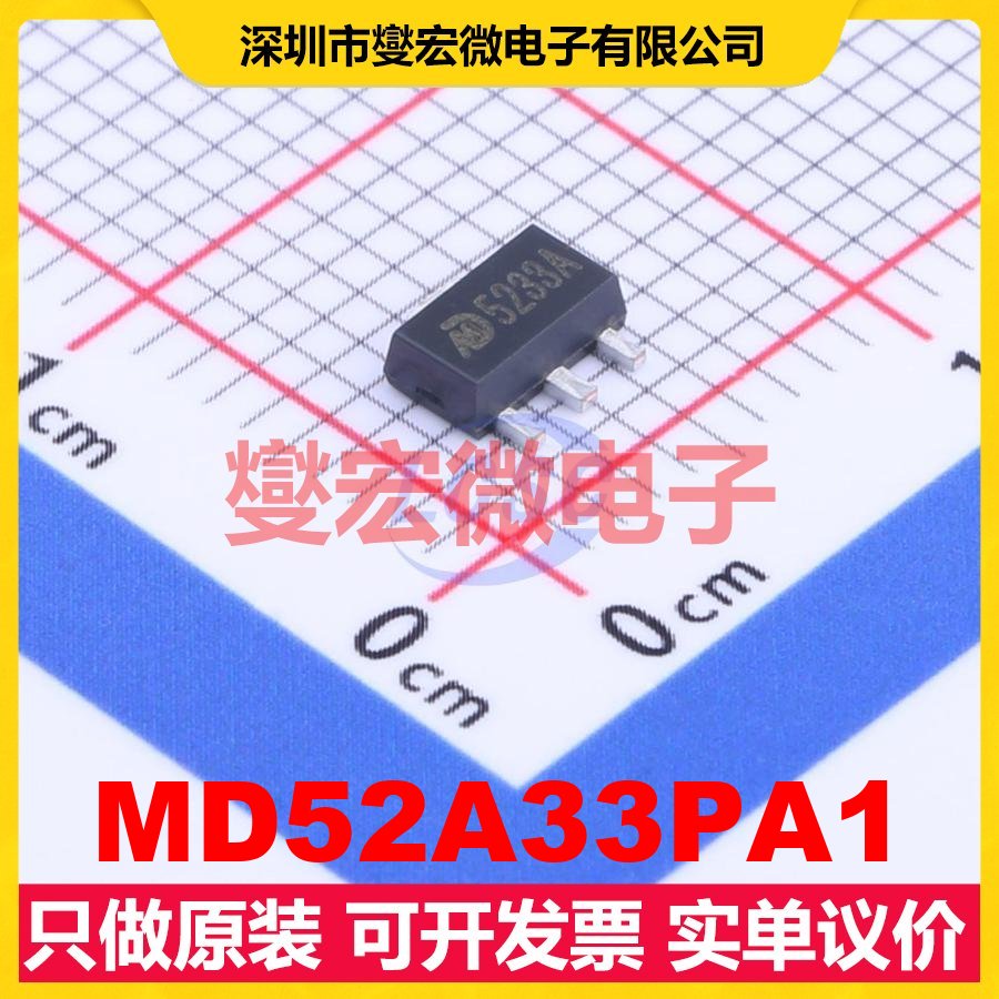 MD52A33PA1 SOT-89-3 LDO低压差线性稳压器芯片IC