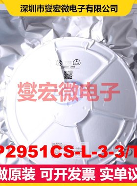 LP2951CS-L-3-3/TR SOIC-8 LDO低压差线性稳压器芯片IC