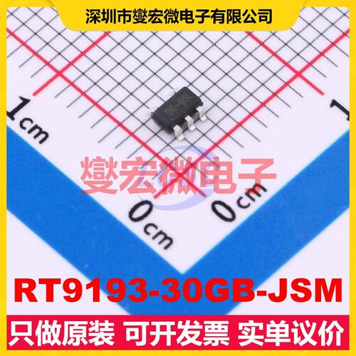 RT9193-30GB-JSM SOT-23-5 LDO低压差线性稳压器芯片IC