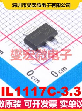 IL1117C-3.3 SOT-223 LDO低压差线性稳压器芯片IC