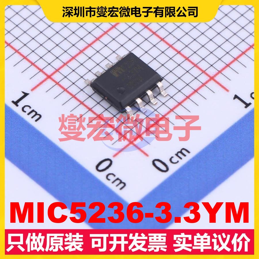 MIC5236-3.3YM SOIC-8 LDO低压差线性稳压器芯片IC
