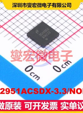 LP2951ACSDX-3.3/NOPB WSON-8EP(4x4 LDO低压差线性稳压器芯片IC