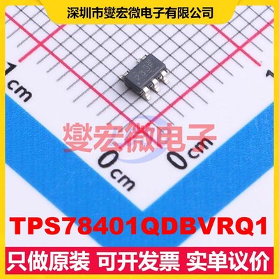 TPS78401QDBVRQ1 SOT-23-5 LDO低压差线性稳压器芯片IC
