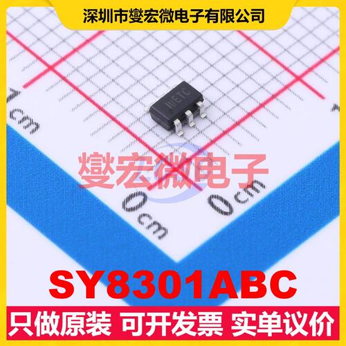 SY8301ABC SOT-23-6 DC-DC电源转换器芯片IC