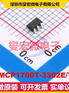 L-MCP1700T-3302E/TT SOT-23-3 LDO低压差线性稳压器芯片IC