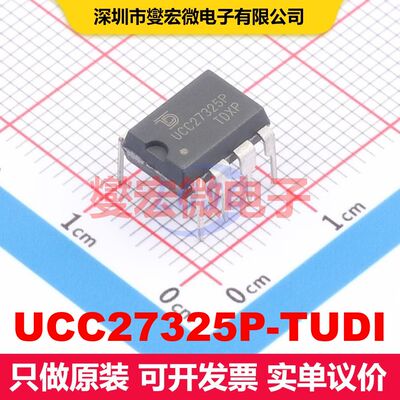 UCC27325P-TUDI DIP-8 闸极驱动器 电源管理 集成芯片IC