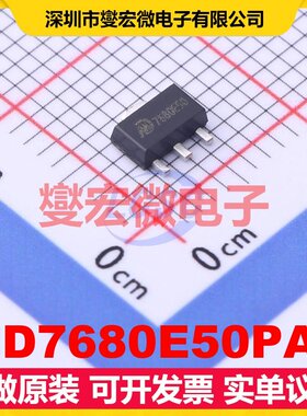 MD7680E50PA1 SOT-89-3 LDO低压差线性稳压器芯片IC