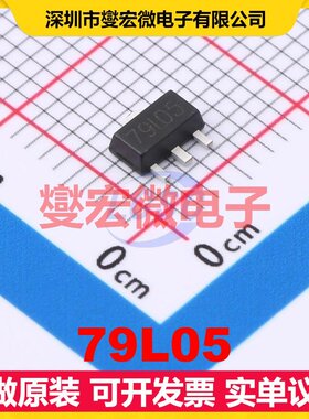 79L05 SOT-89 LDO低压差线性稳压器芯片IC