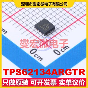 TPS62134ARGTR VQFN-16-EP(3x3) DC-DC电源转换器芯片IC