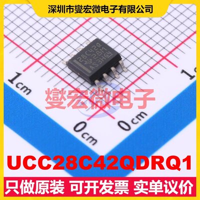 UCC28C42QDRQ1 SOIC-8 AC-DC电源稳压控制器芯片IC
