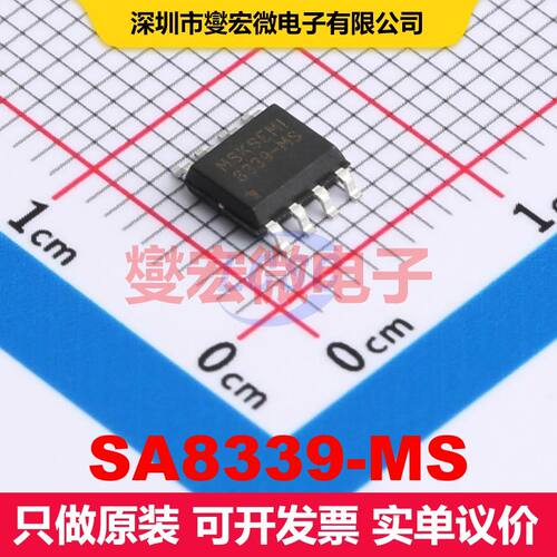 SA8339-MS SOP-8 电机驱动器/控制器 电源管理 集成芯片IC