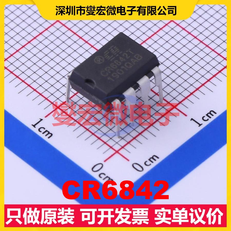 CR6842 DIP-8 AC-DC电源稳压控制器芯片IC - 实物图