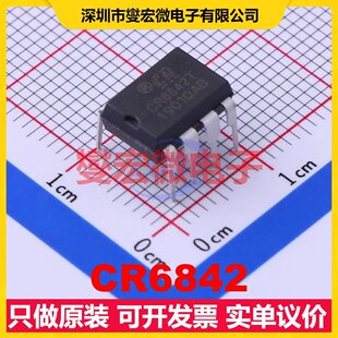 CR6842 DIP-8 AC-DC电源稳压控制器芯片IC