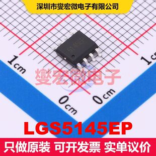 LGS5145EP ESOP-8 直流开关电压调节器 电源管理 集成芯片IC