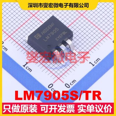 LM7905S/TR TO-263-3 LDO低压差线性稳压器芯片IC