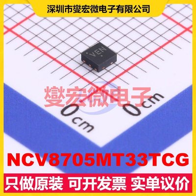 NCV8705MT33TCG WDFN-6-EP(2x2) LDO低压差线性稳压器芯片IC