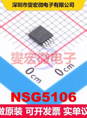 NSG5106 MSOP-10 闸极驱动器 电源管理 集成芯片IC