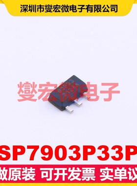 SSP7903P33PR SOT-89-3 LDO低压差线性稳压器芯片IC