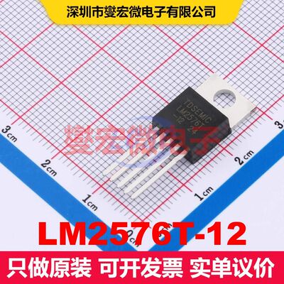 LM2576T-12 TO-220T-5L 直流开关电压调节器 电源管理 集成芯片IC