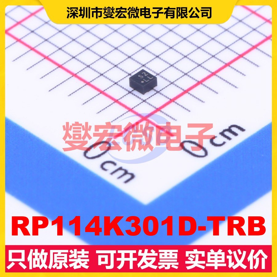 RP114K301D-TRB DFN-4-EP(1x1) LDO低压差线性稳压器芯片IC