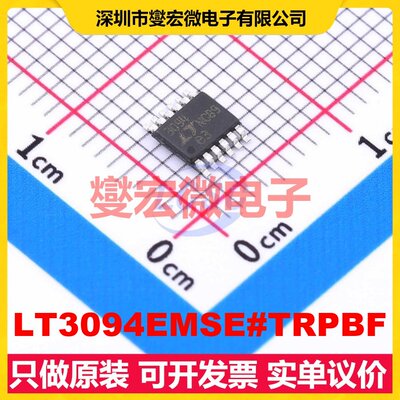 LT3094EMSE#TRPBF MSOP-12-EP-0.65mm LDO低压差线性稳压器芯片