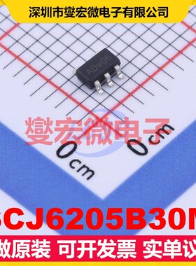 SCJ6205B30M SOT-23-5L LDO低压差线性稳压器芯片IC