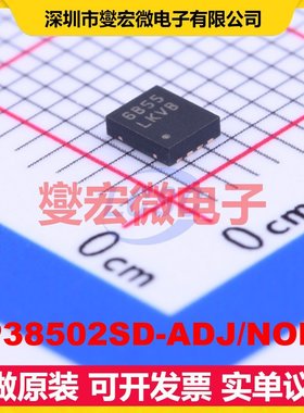 LP38502SD-ADJ/NOPB WSON-8EP(2.5x3 LDO低压差线性稳压器芯片IC