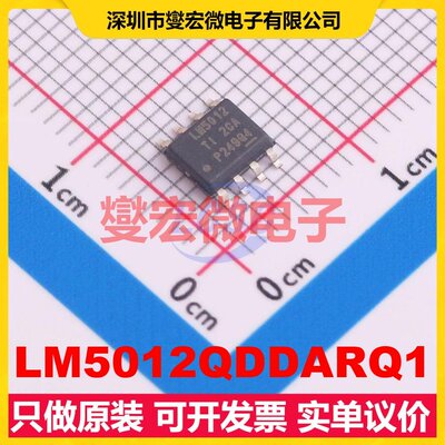 LM5012QDDARQ1 SO-PowerPAD-8 DC-DC电源转换器芯片IC