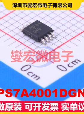TPS7A4001DGNR MSOP-8-EP LDO低压差线性稳压器芯片IC