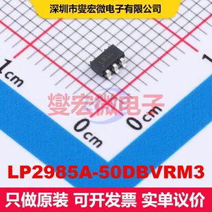 LP2985A-50DBVRM3 SOT-23-5 线性低压差(LDO)电压调节器 电源管