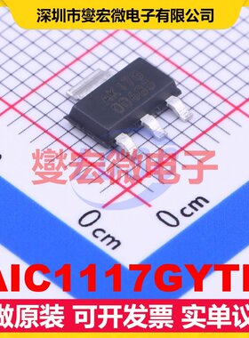 AIC1117GYTR SOT-223 LDO低压差线性稳压器芯片IC