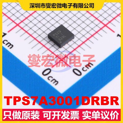 TPS7A3001DRBR SON-8-EP(3x3) LDO低压差线性稳压器芯片IC