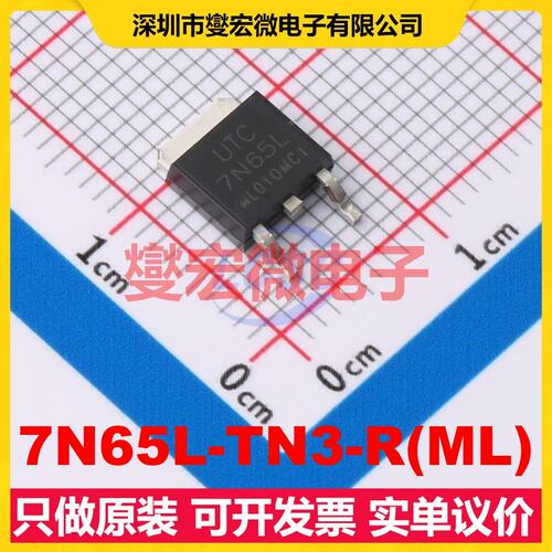7N65L-TN3-R(ML) TO-252 LDO低压差线性稳压器芯片IC