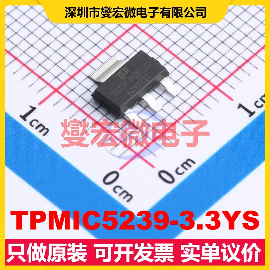TPMIC5239-3.3YS SOT-223 LDO低压差线性稳压器芯片IC