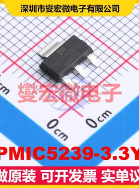 TPMIC5239-3.3YS SOT-223 LDO低压差线性稳压器芯片IC