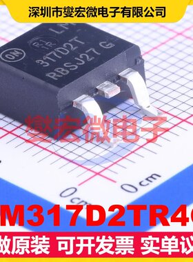 LM317D2TR4G TO-263-2 LDO低压差线性稳压器芯片IC