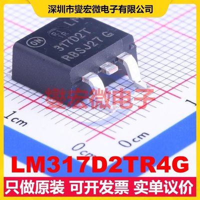 LM317D2TR4G TO-263-2 LDO低压差线性稳压器芯片IC