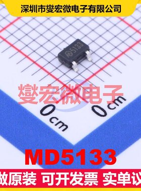 MD5133 SOT-23-3L LDO低压差线性稳压器芯片IC
