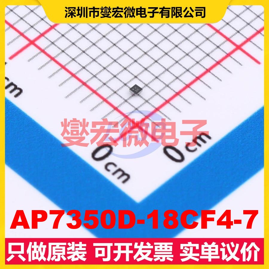 AP7350D-18CF4-7 X2-WLB0606-4 LDO低压差线性稳压器芯片IC