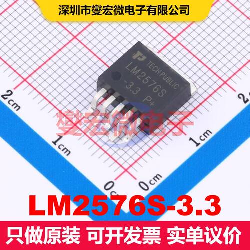 LM2576S-3.3 TO-263-5 直流开关电压调节器 电源管理 集成芯片IC