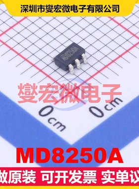 MD8250A SOT-23-5L LDO低压差线性稳压器芯片IC