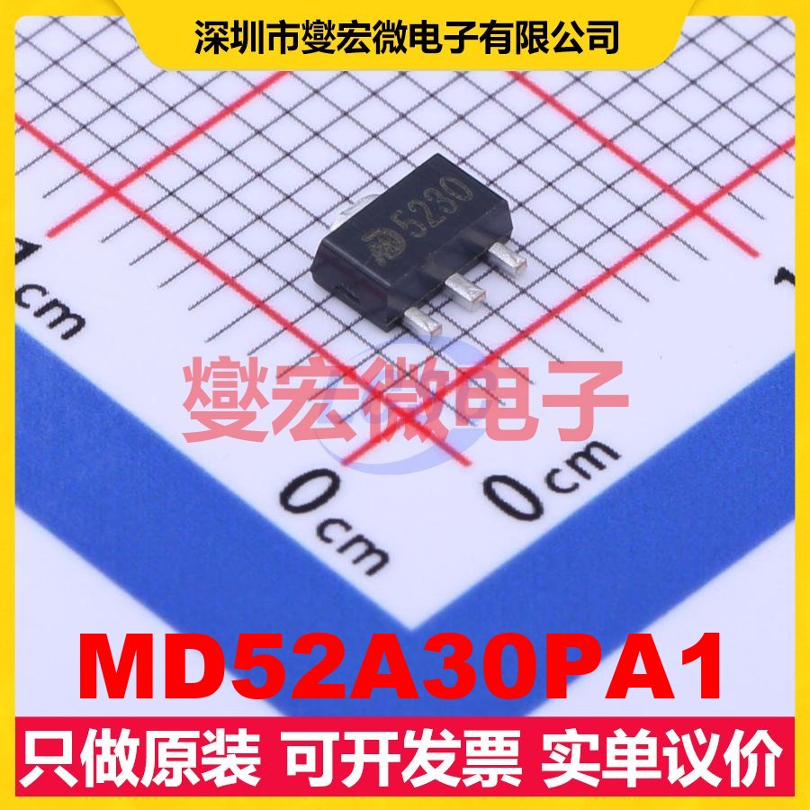 MD52A30PA1 SOT-89-3 LDO低压差线性稳压器芯片IC