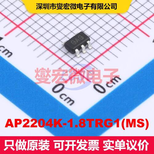 AP2204K-1.8TRG1(MS) SOT-23-5 线性低压差（LDO）电压调节器