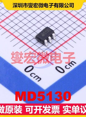 MD5130 SOT-23-5L LDO低压差线性稳压器芯片IC