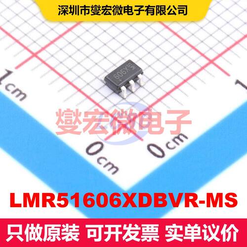 LMR51606XDBVR-MS SOT-23-6 直流开关电压调节器 电源管理 集成芯